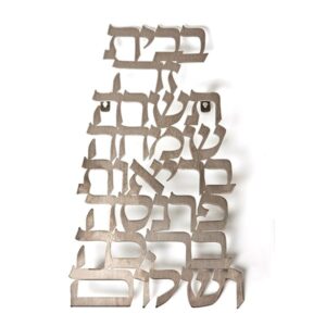 אותיות מרחפות קישוט לבית ברכת הבית בבית זה תשרה שמחה בריאות פרנסה ושלום דורית יודאיקה