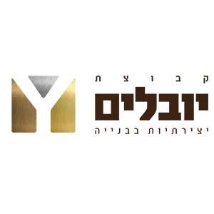 imgi_28_חברת-יובלים.png